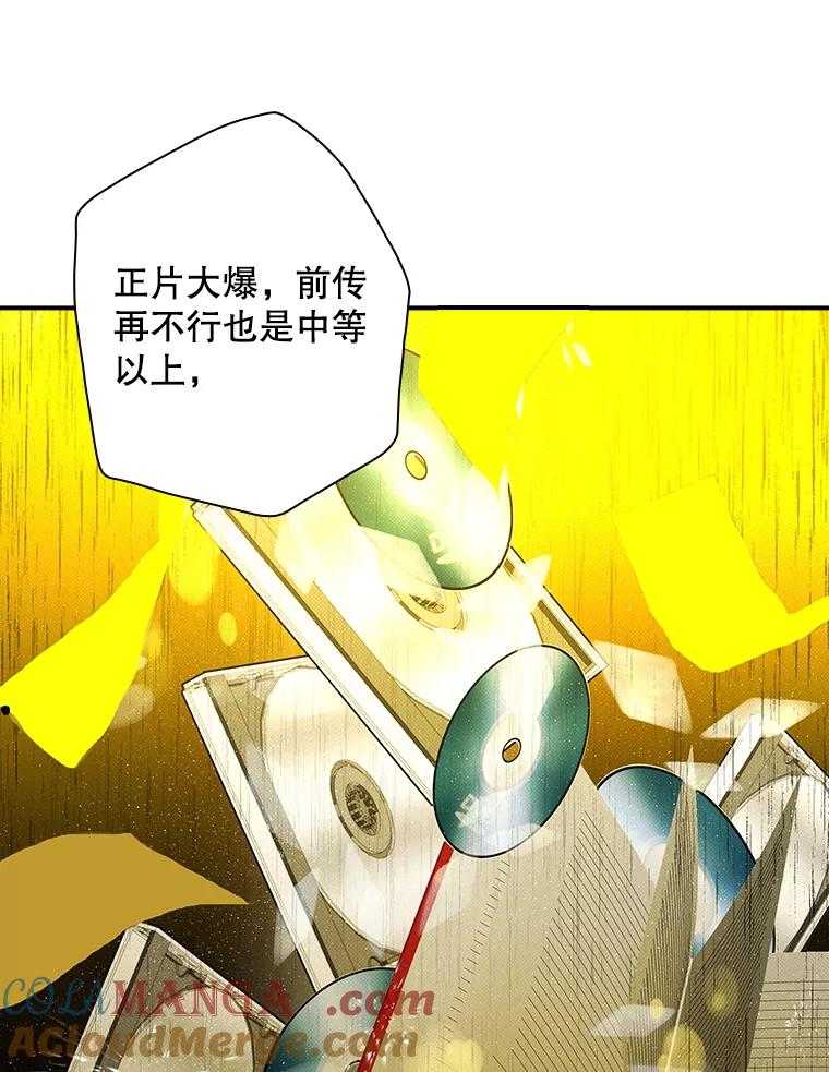 《狗血剧之王》89.甩手 第13页