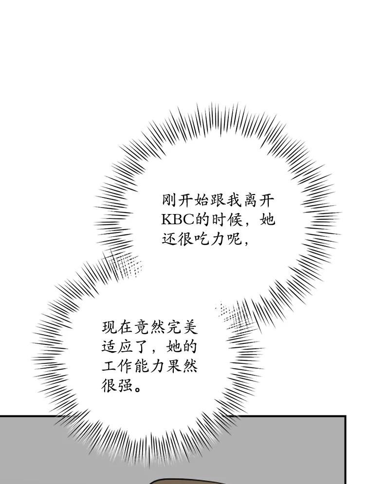 《狗血剧之王》89.甩手 第47页