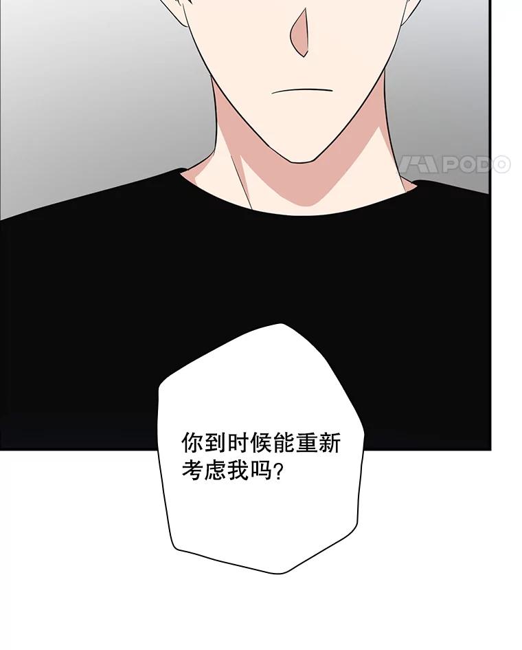 《狗血剧之王》89.甩手 第104页