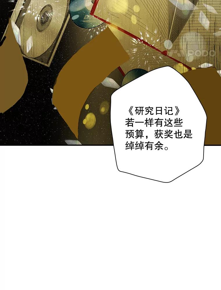 《狗血剧之王》89.甩手 第14页