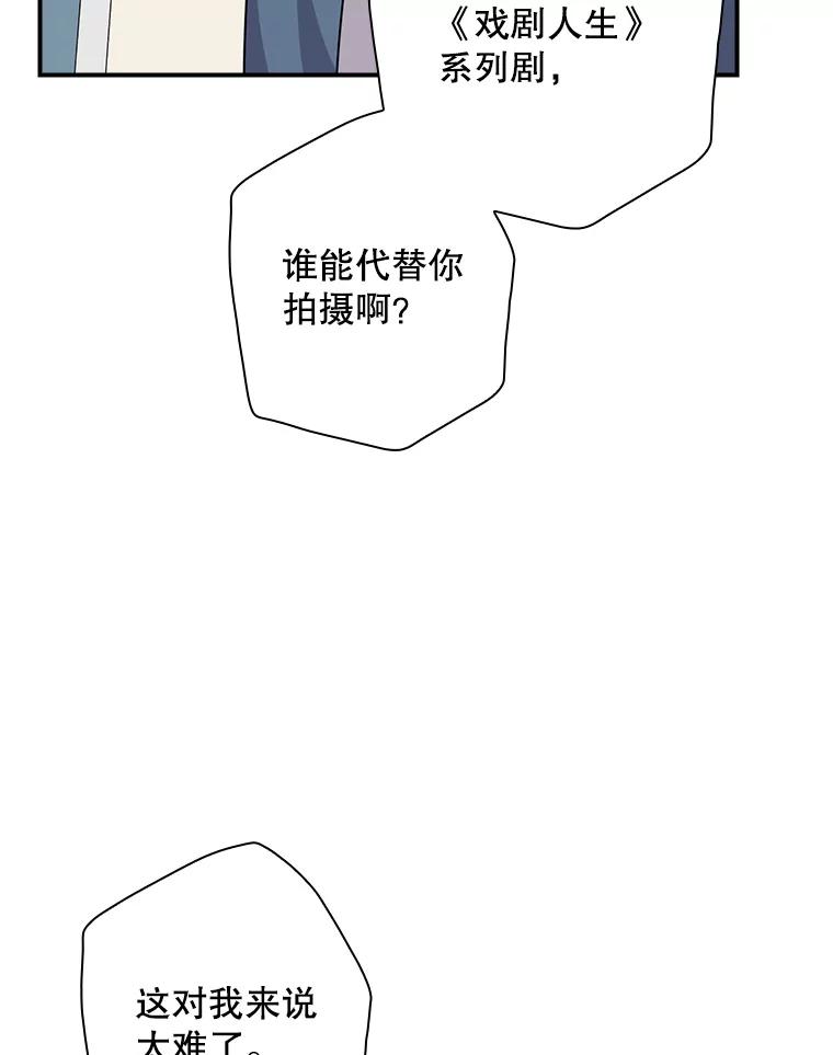 《狗血剧之王》89.甩手 第34页