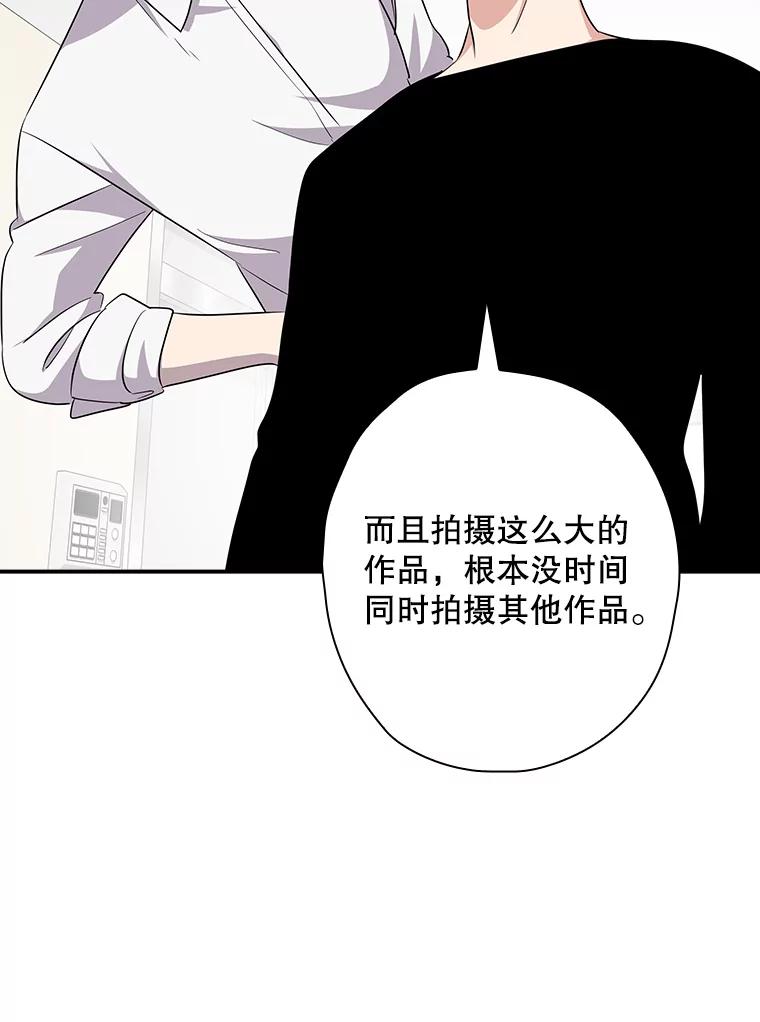 《狗血剧之王》89.甩手 第16页