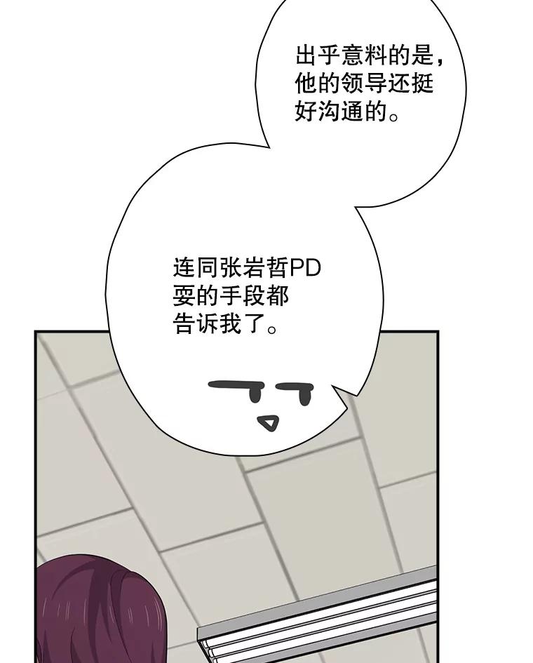 《狗血剧之王》89.甩手 第116页