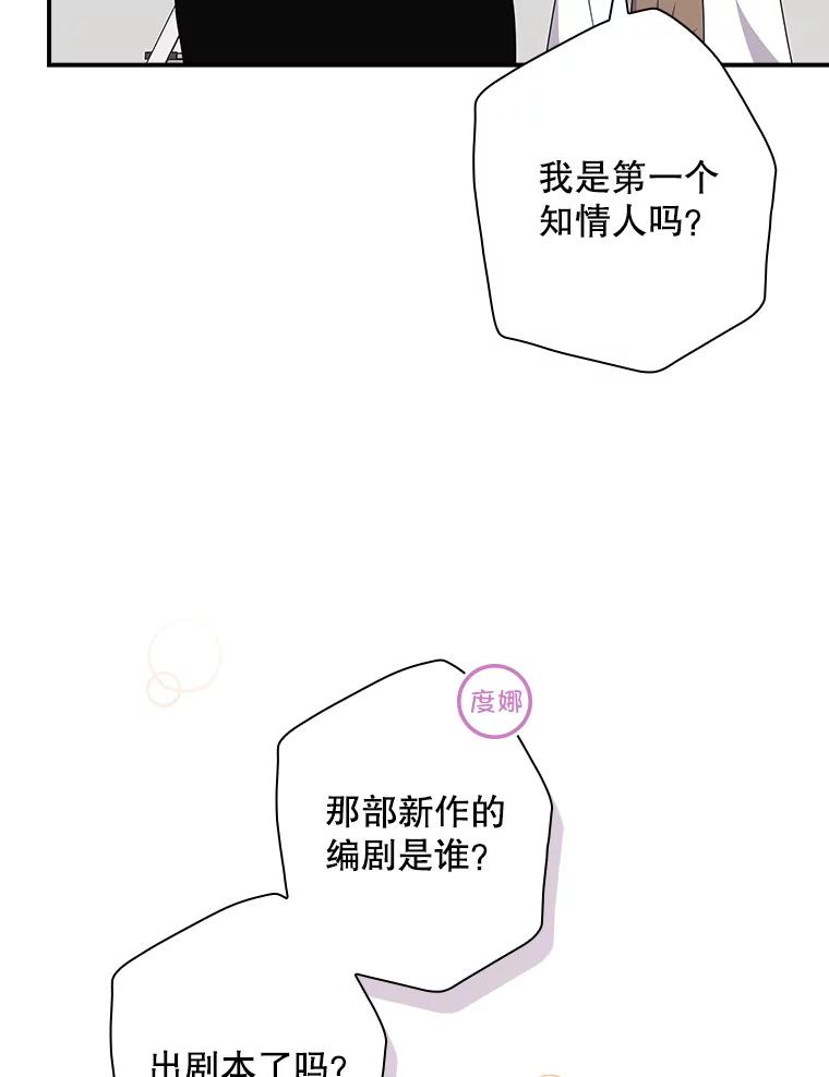 《狗血剧之王》89.甩手 第96页