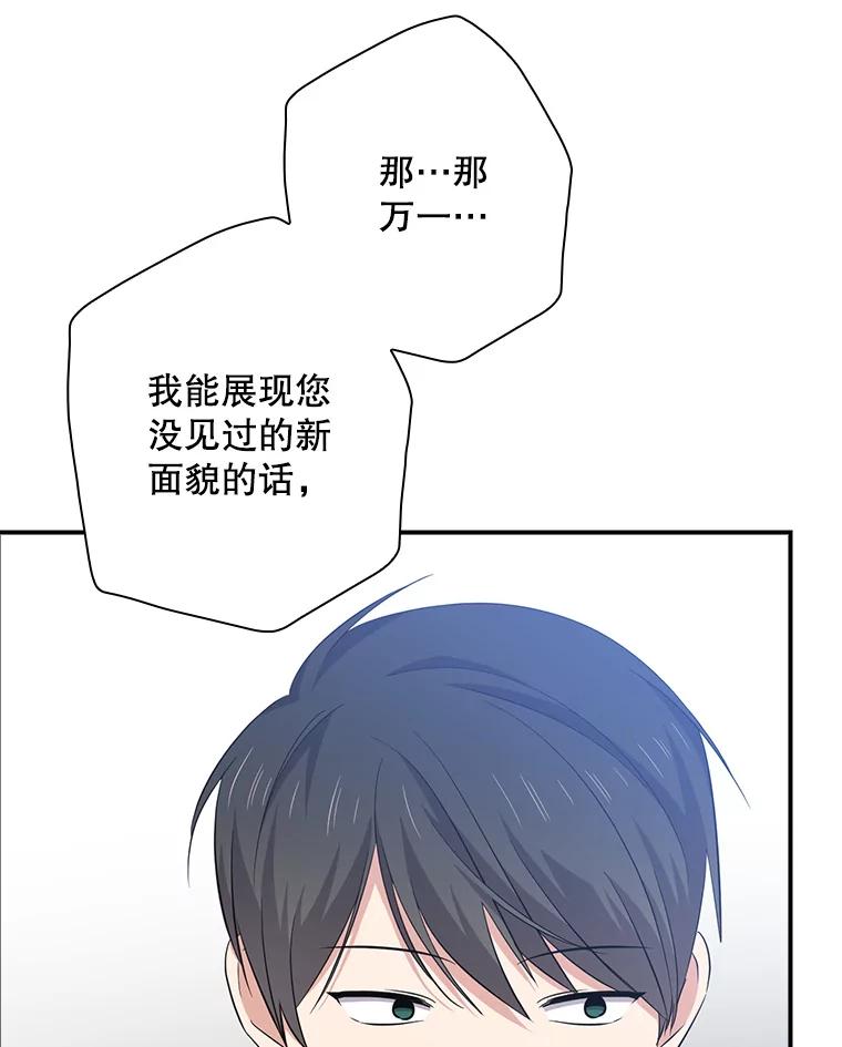 《狗血剧之王》89.甩手 第103页