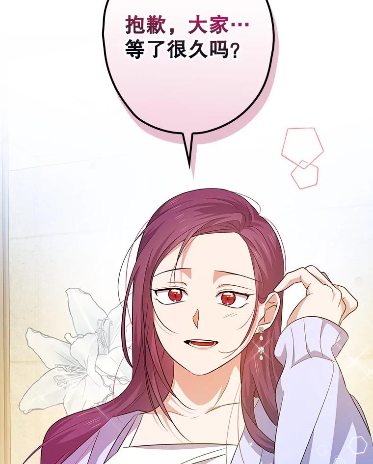 《狗血剧之王》89.甩手 第122页