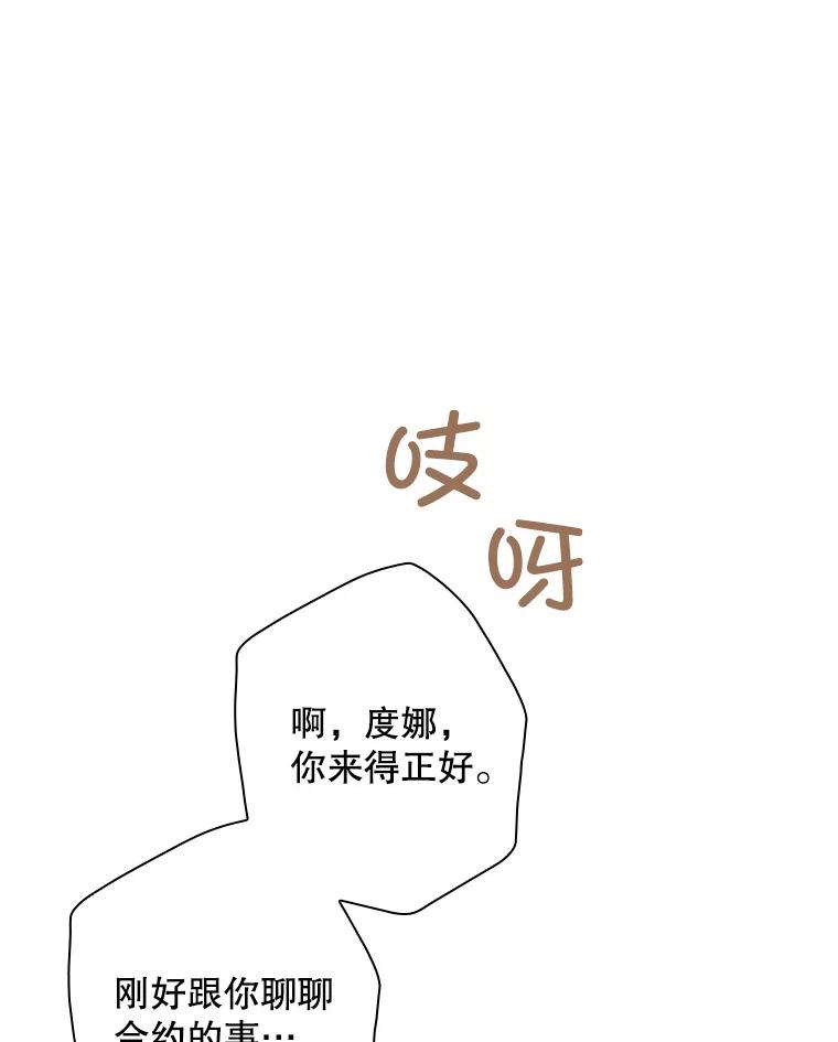 《狗血剧之王》89.甩手 第119页