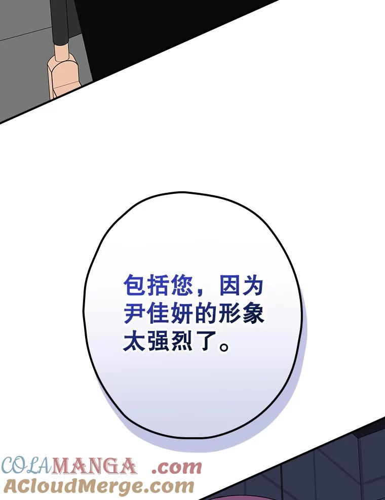 《狗血剧之王》89.甩手 第101页