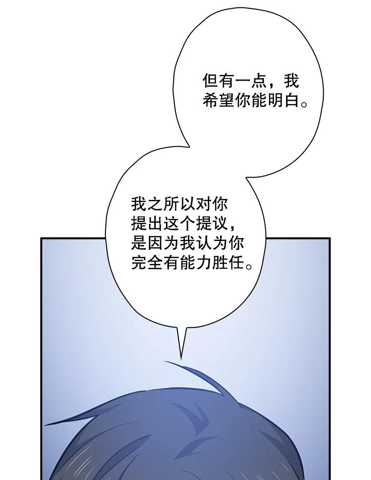 《狗血剧之王》89.甩手 第67页