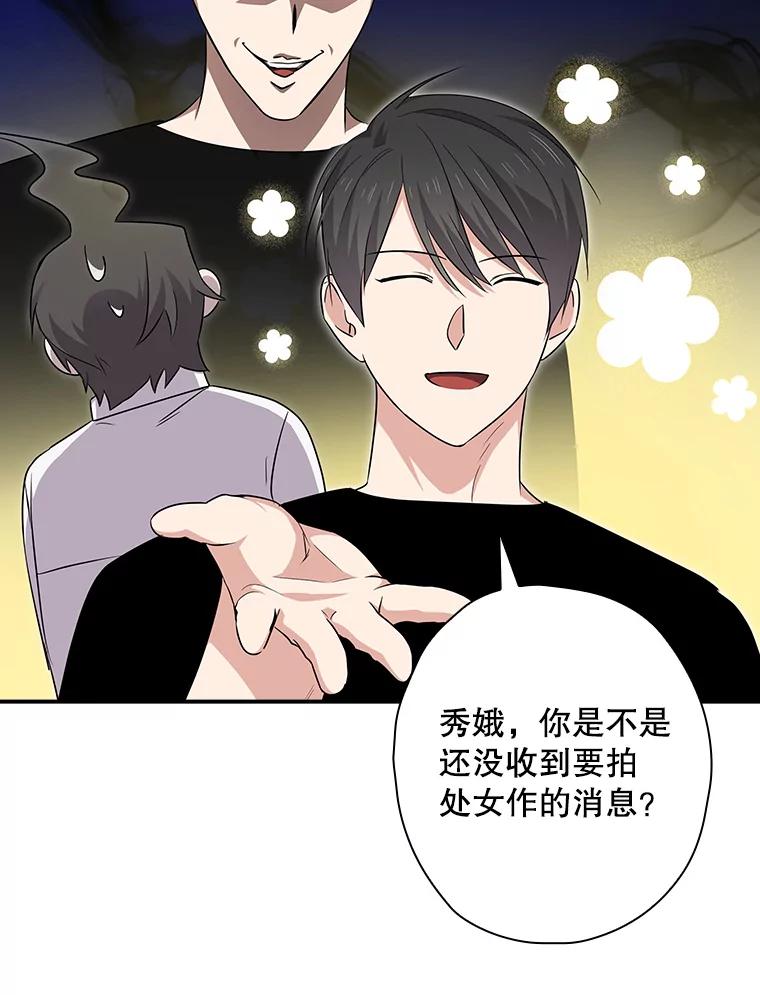 《狗血剧之王》89.甩手 第50页