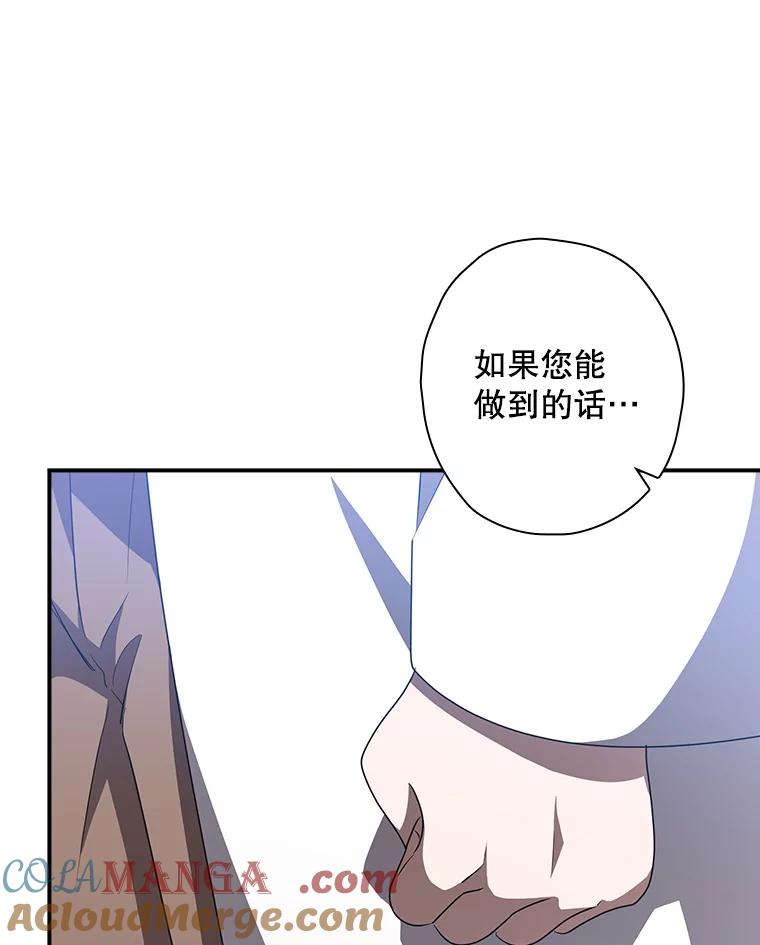 《狗血剧之王》89.甩手 第105页