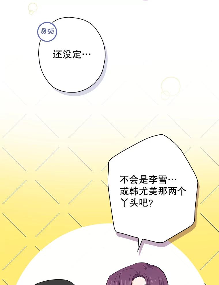 《狗血剧之王》89.甩手 第98页