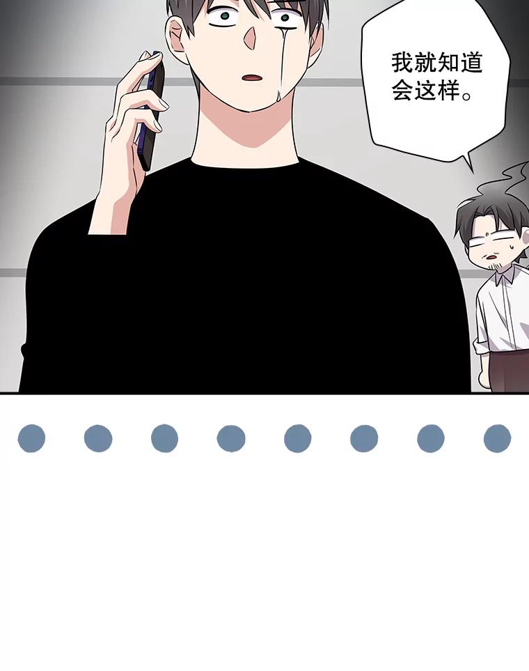 《狗血剧之王》89.甩手 第39页