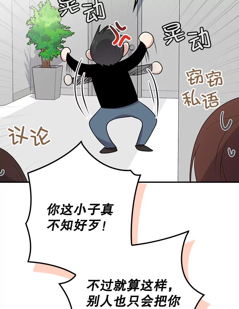 《狗血剧之王》89.甩手 第8页
