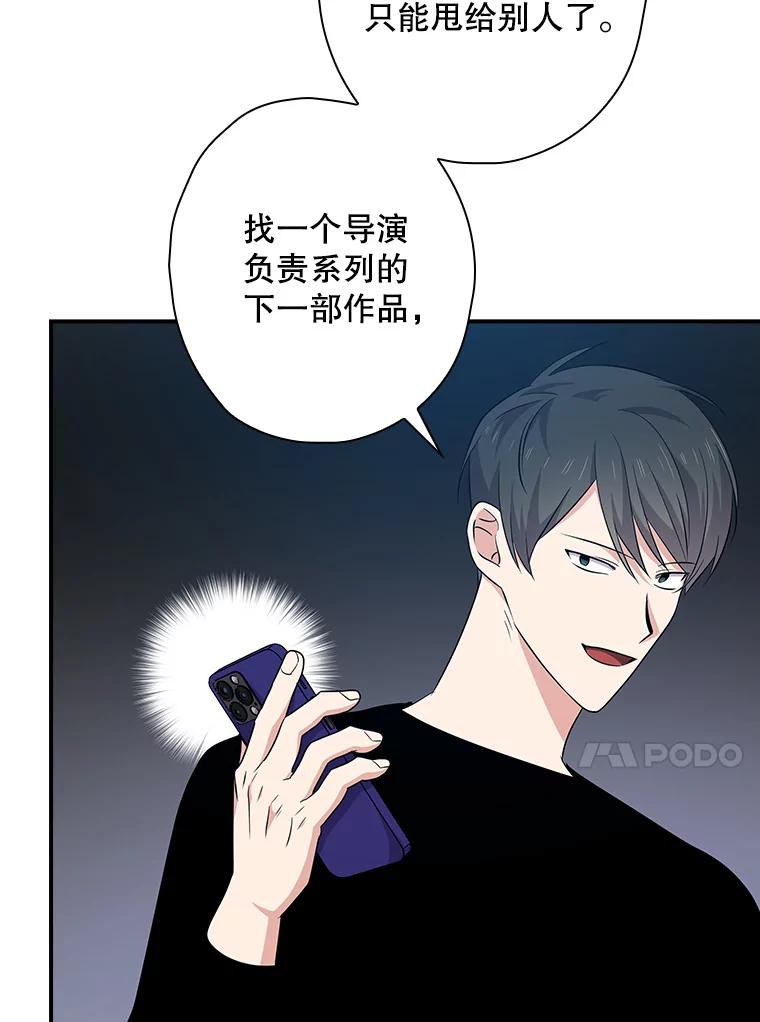 《狗血剧之王》89.甩手 第23页