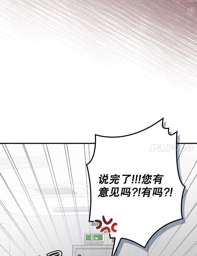 《狗血剧之王》89.甩手 第7页