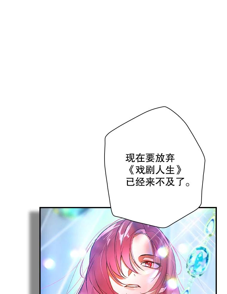 《狗血剧之王》89.甩手 第11页