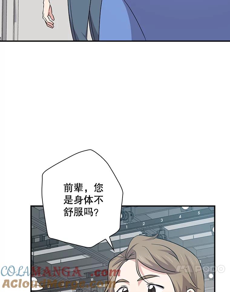 《狗血剧之王》89.甩手 第41页