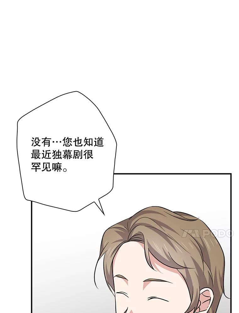 《狗血剧之王》89.甩手 第51页