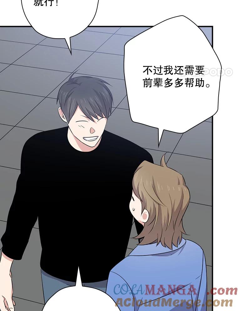 《狗血剧之王》89.甩手 第81页