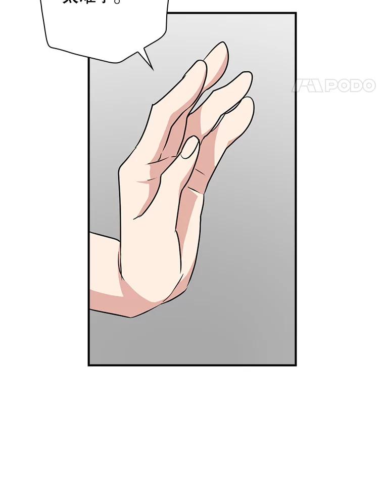《狗血剧之王》89.甩手 第35页