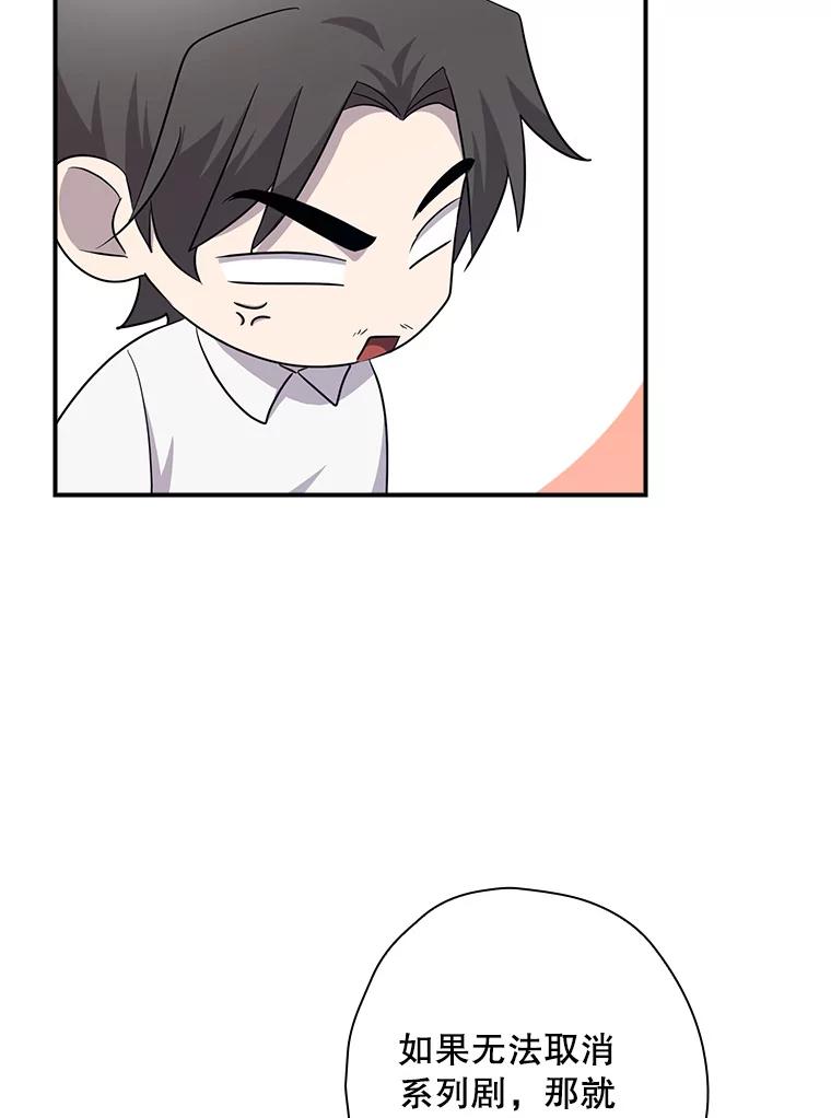 《狗血剧之王》89.甩手 第22页
