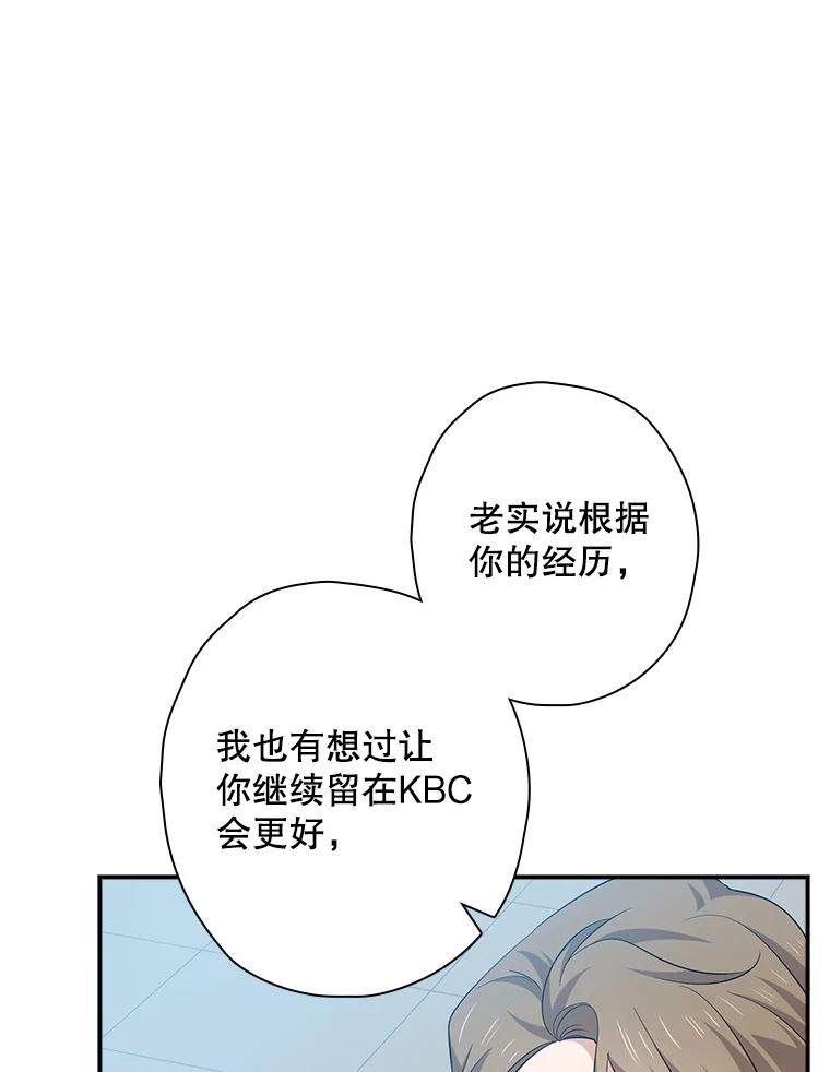 《狗血剧之王》89.甩手 第72页