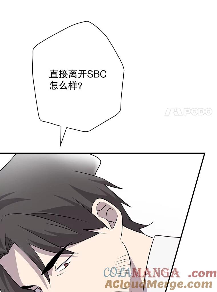 《狗血剧之王》89.甩手 第17页