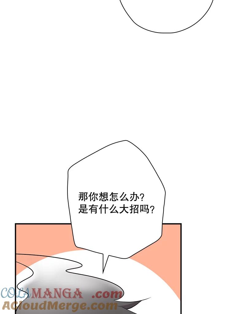 《狗血剧之王》89.甩手 第21页