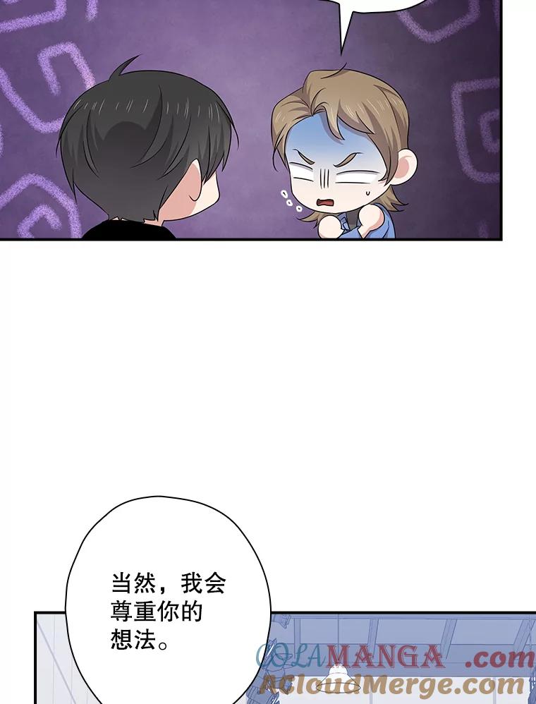 《狗血剧之王》89.甩手 第65页