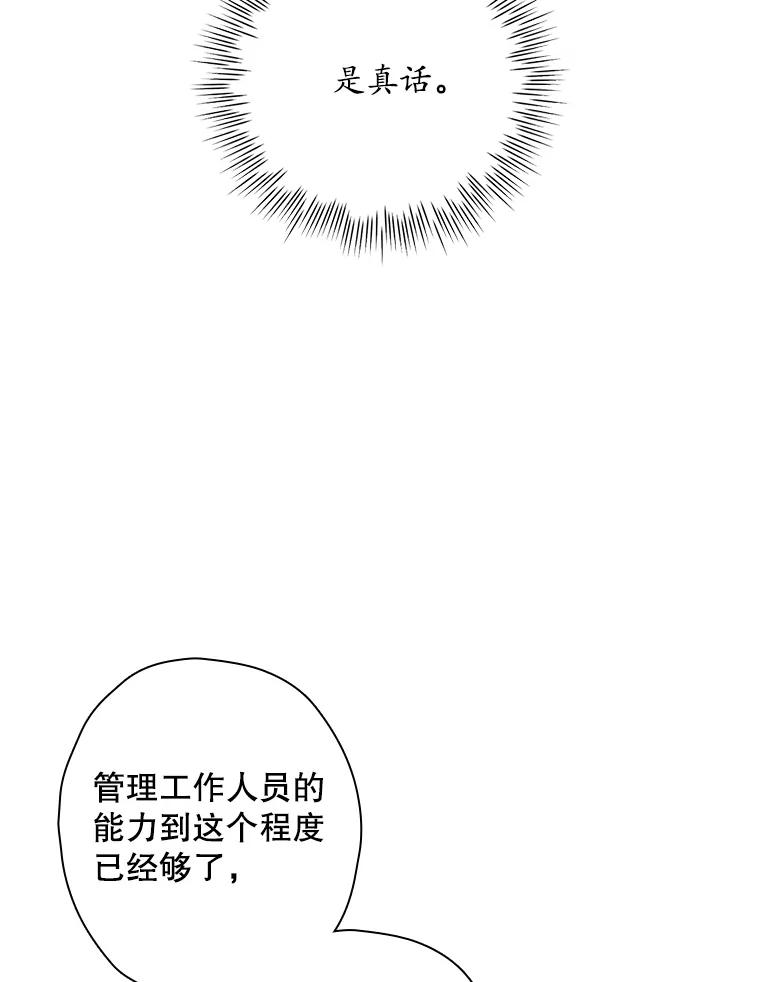 《狗血剧之王》89.甩手 第70页
