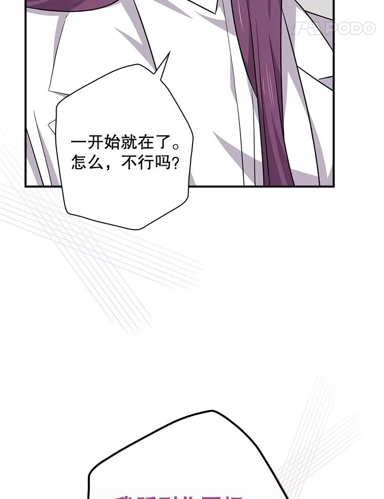 《狗血剧之王》89.甩手 第91页
