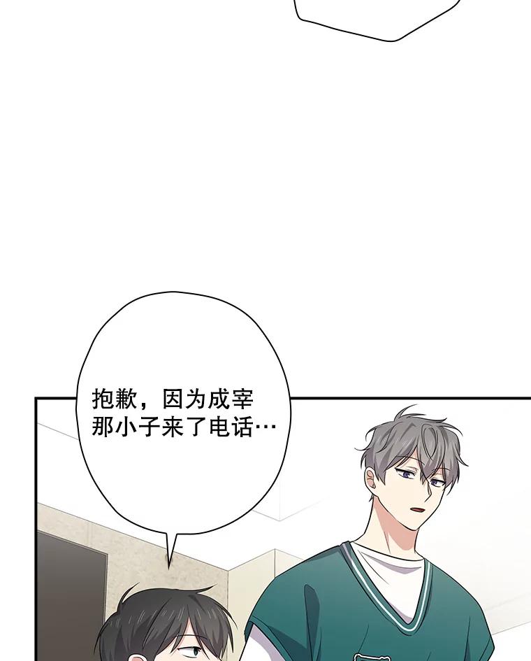 《狗血剧之王》89.甩手 第112页