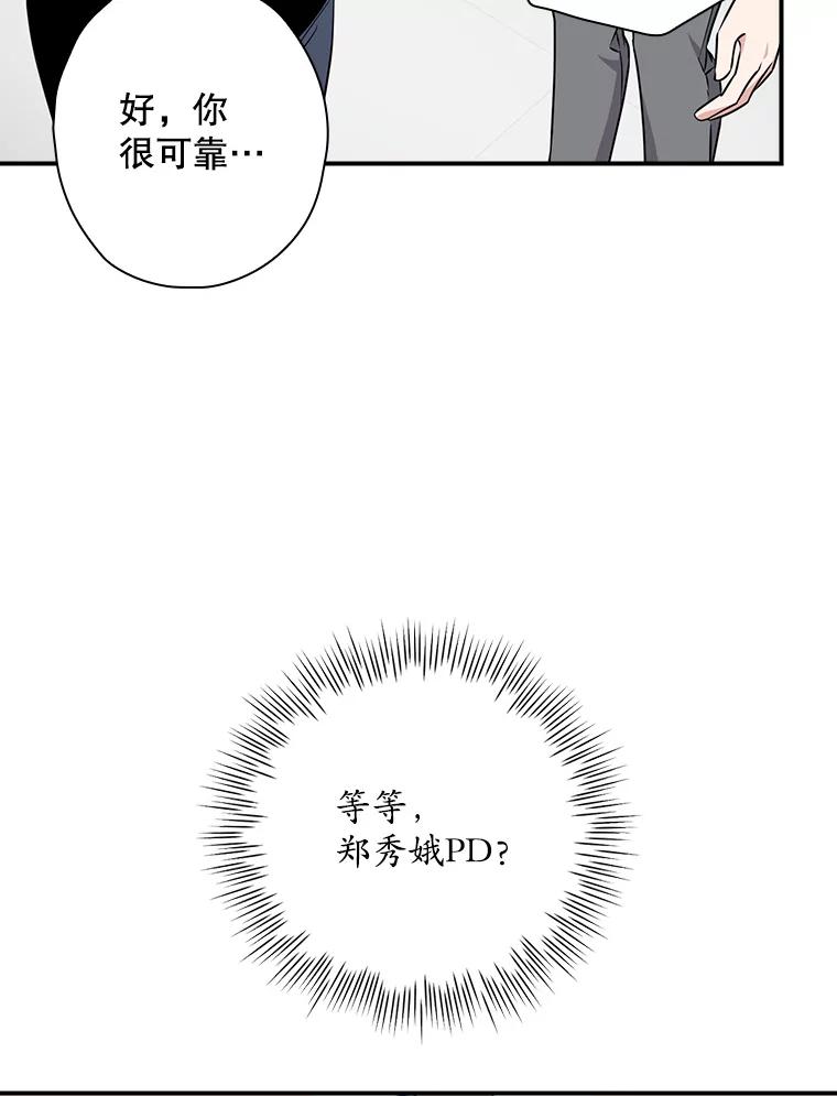 《狗血剧之王》89.甩手 第44页