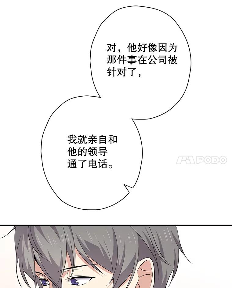 《狗血剧之王》89.甩手 第114页