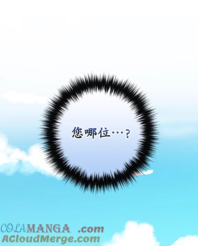 《狗血剧之王》89.甩手 第125页