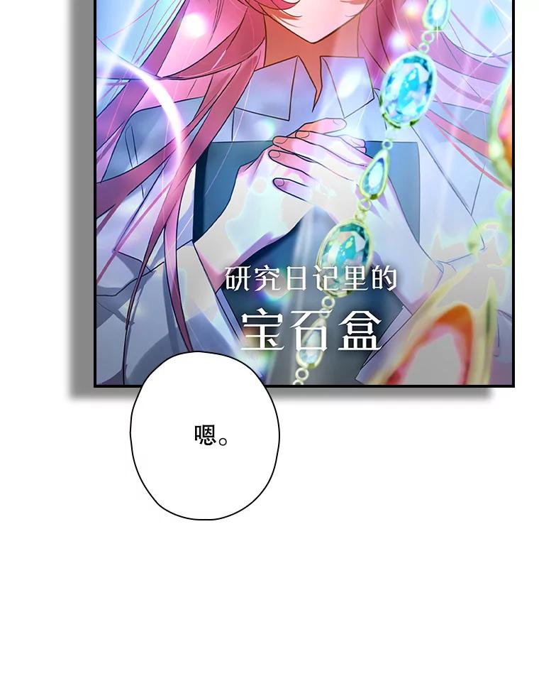 《狗血剧之王》89.甩手 第12页