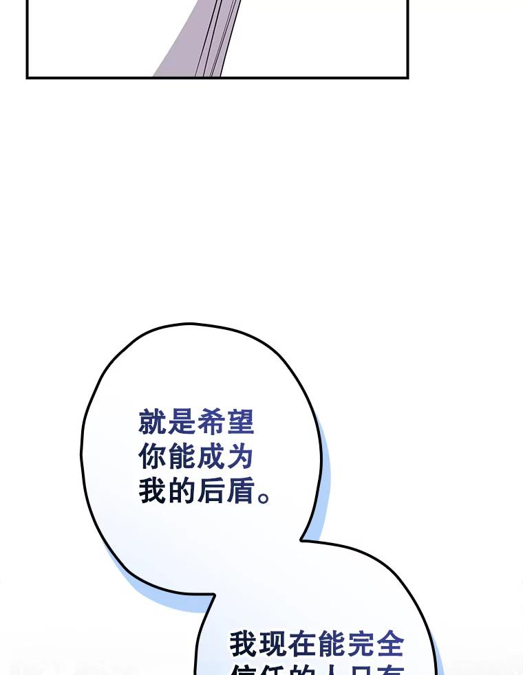 《狗血剧之王》89.甩手 第75页