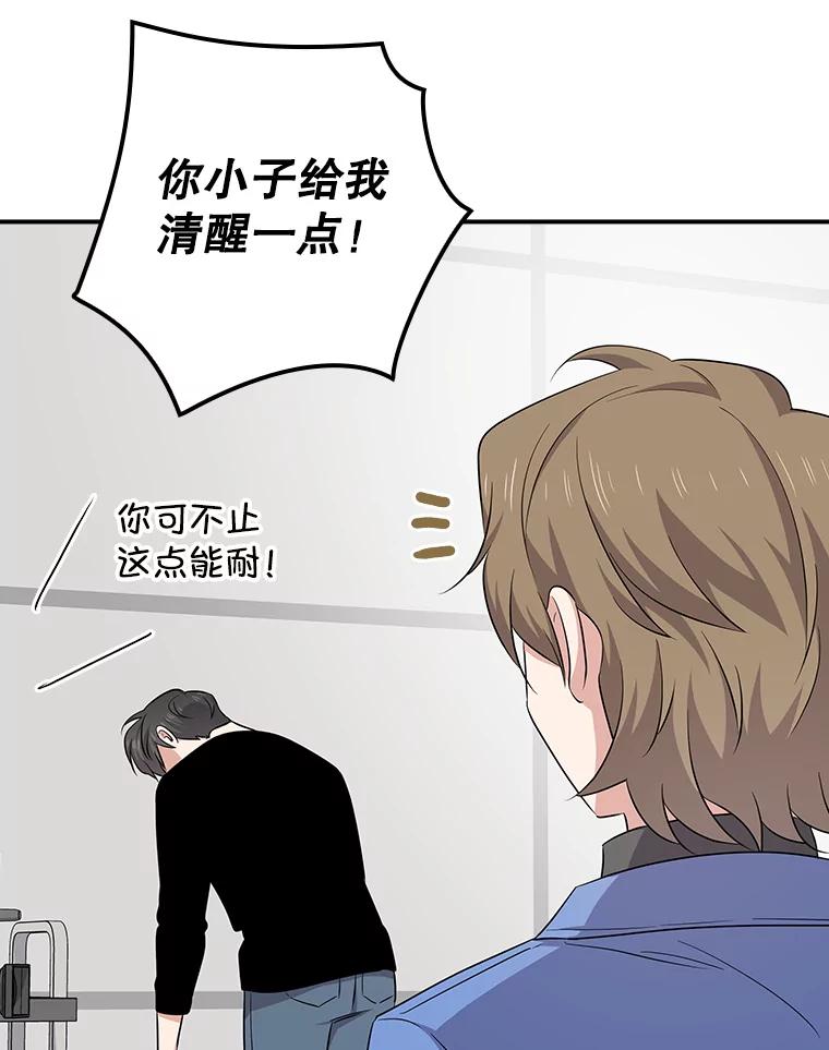 《狗血剧之王》89.甩手 第40页