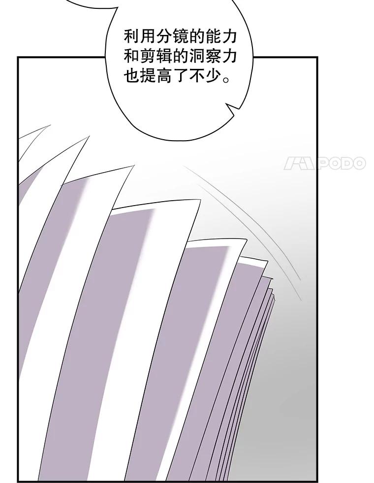 《狗血剧之王》89.甩手 第71页