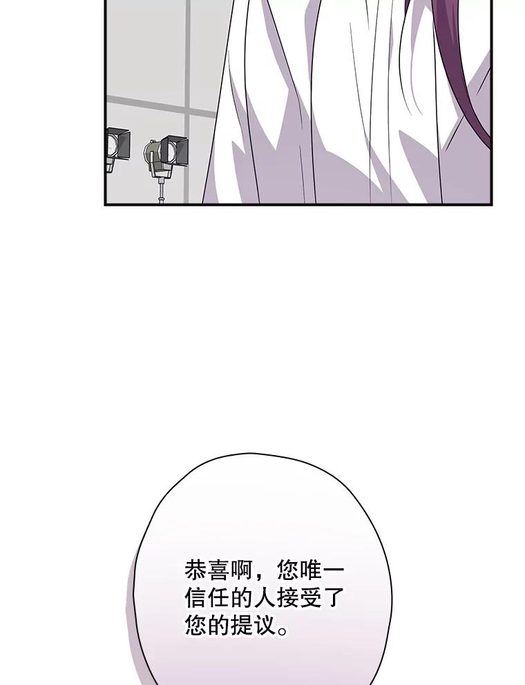 《狗血剧之王》89.甩手 第86页