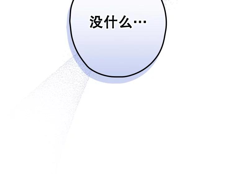 《狗血剧之王》89.甩手 第28页