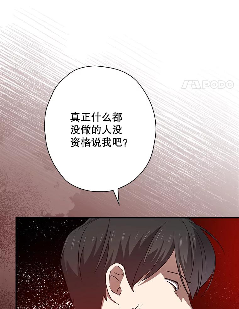 《狗血剧之王》89.甩手 第4页