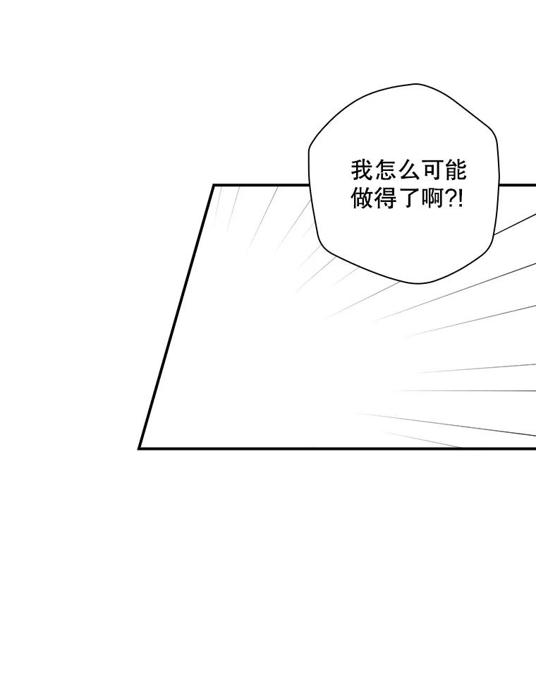 《狗血剧之王》89.甩手 第36页