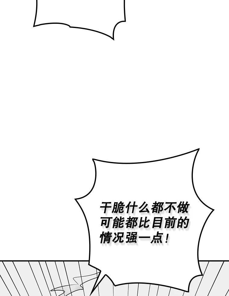 《狗血剧之王》89.甩手 第2页