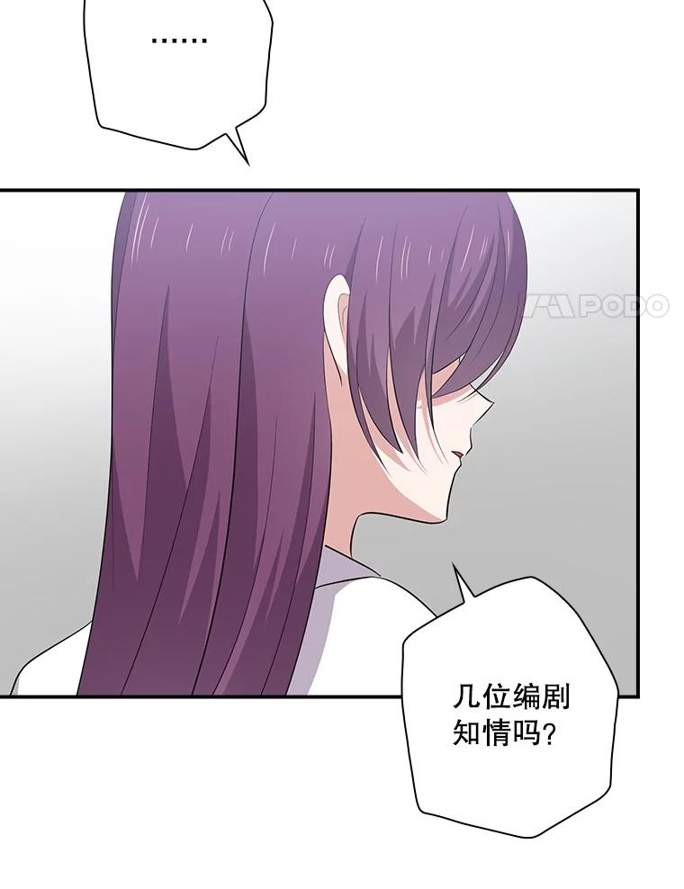 《狗血剧之王》89.甩手 第94页