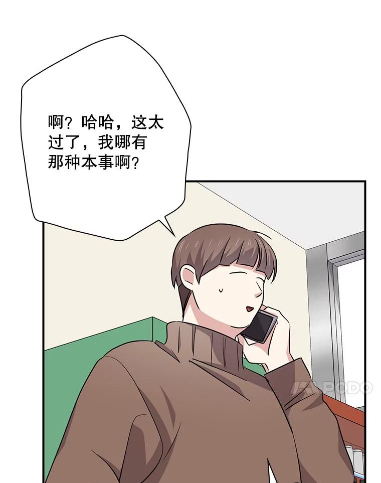 《狗血剧之王》89.甩手 第31页