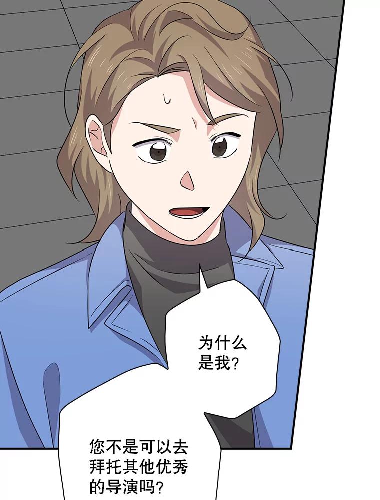 《狗血剧之王》89.甩手 第59页