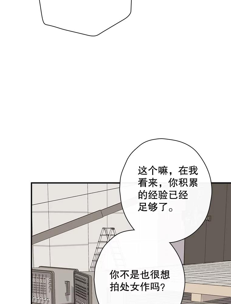 《狗血剧之王》89.甩手 第60页