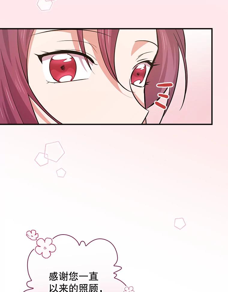 《狗血剧之王》90.荒唐的谣言 第59页